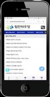 힘찬하우징-신축빌라 분양,매매,부동산 앱 capture d'écran 3