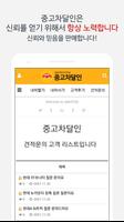 중고차 달인 syot layar 1