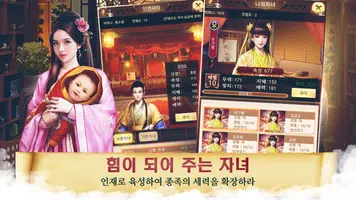 내가왕이라면 ảnh chụp màn hình 4