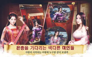 내가왕이라면 ảnh chụp màn hình 6