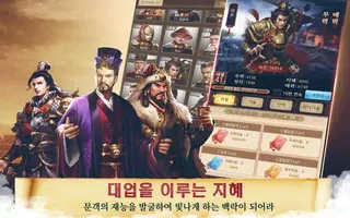 내가왕이라면 ảnh chụp màn hình 7