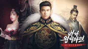 내가왕이라면 bài đăng