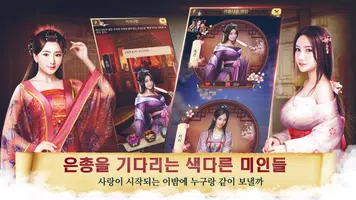 내가왕이라면 ảnh chụp màn hình 1