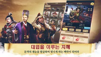 내가왕이라면 ảnh chụp màn hình 2