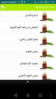 فوائد القرنفل المذهلة تصوير الشاشة 1