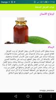 فوائد القرنفل المذهلة تصوير الشاشة 2