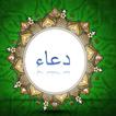 Masnoon Duain (Urdu & English)