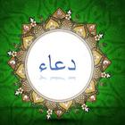 ikon Masnoon Duain (Urdu & English)