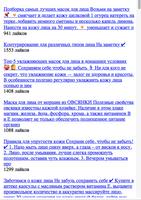 Красить лицо Plakat