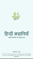 Hindi Stories (kahani Sangrah) poster