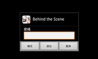 Behind the Scene 截圖 1