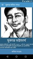 সুকান্ত কবিতা সমগ্র ( নতুন ) Affiche