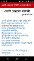 সুকান্ত কবিতা সমগ্র Ekran Görüntüsü 2