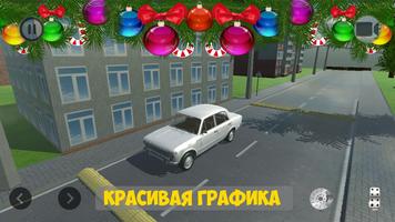 Russian car driver poster