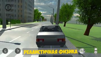 Russian car driver screenshot 1