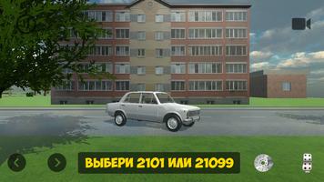 Russian car driver screenshot 2