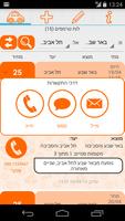 TrempBGU- טרמפים לסטודנטים screenshot 2