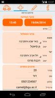 TrempBGU- טרמפים לסטודנטים screenshot 3