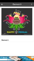 kolam designs 스크린샷 1