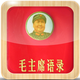 ikon Libro rojo de Mao
