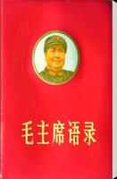 Libro rojo de Mao poster