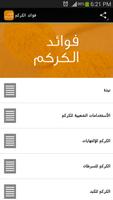 فوائد الكركم ポスター