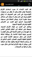 فوائد الكركم スクリーンショット 1