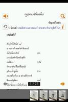 2 Schermata กฤษณาสอนน้อง