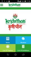 Krishithon स्क्रीनशॉट 2