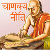 Chanakya Niti Hindi icon