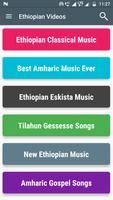 Ethiopian & Amharic Music 2017 स्क्रीनशॉट 1