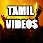 Tamil Songs & Music Online : Tamil Movie Songs آئیکن