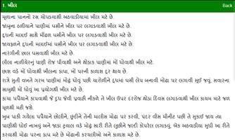 ayurvedic upchar gujarati screenshot 3