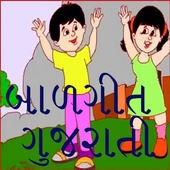 Baalgeet Gujarati icon