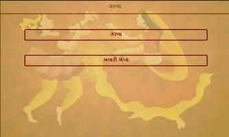 Garba Gujarati screenshot 3
