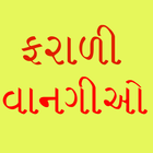 Farali(Fast)  Recipes Gujarati icon