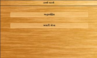 Farali(Fast)  Recipes Gujarati screenshot 3