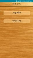 Farali(Fast)  Recipes Gujarati पोस्टर