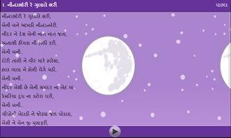 Halarda(lullabies) in Gujarati تصوير الشاشة 3