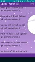 Halarda(lullabies) in Gujarati ảnh chụp màn hình 1