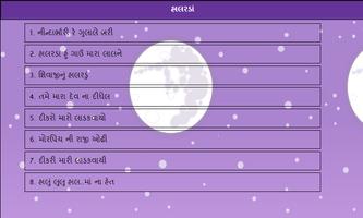 Halarda(lullabies) in Gujarati screenshot 2