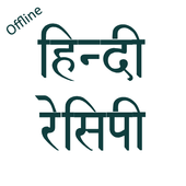Recipes Hindi icon