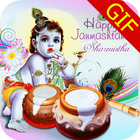 Janmashtami Krishna GIF 2017 иконка