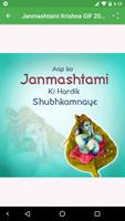 Janmashtami Krishna GIF 2017 ภาพหน้าจอ 1