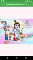 Janmashtami Krishna GIF 2017 ภาพหน้าจอ 2