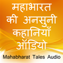 Mahabharat Untold Stories Audio APK