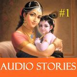 Kids Audio Stories -Krishna #1 ícone