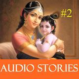 Kids Audio Stories -Krishna #2 icône