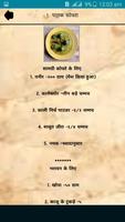 Punjabi Recipes Hindi capture d'écran 2