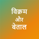 Vikram Betal Stories Hindi APK